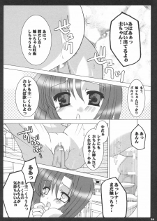 [Toriaezu(kari), Kuronekodou (Tororo, Takatori Umi)] Ai to Nikuyoku (Higurashi no naku koro ni) [2004-12-05] - page 27