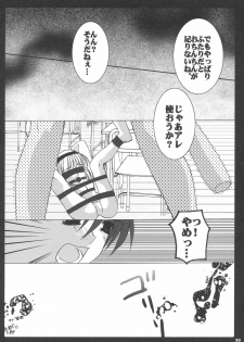 [Toriaezu(kari), Kuronekodou (Tororo, Takatori Umi)] Ai to Nikuyoku (Higurashi no naku koro ni) [2004-12-05] - page 29