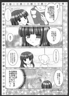 [Toriaezu(kari), Kuronekodou (Tororo, Takatori Umi)] Ai to Nikuyoku (Higurashi no naku koro ni) [2004-12-05] - page 32