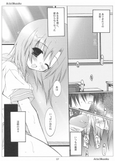 [Toriaezu(kari), Kuronekodou (Tororo, Takatori Umi)] Ai to Nikuyoku (Higurashi no naku koro ni) [2004-12-05] - page 6