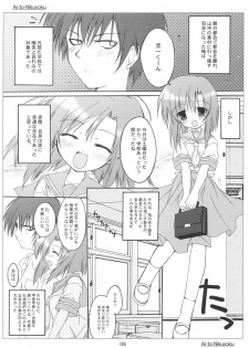 [Toriaezu(kari), Kuronekodou (Tororo, Takatori Umi)] Ai to Nikuyoku (Higurashi no naku koro ni) [2004-12-05] - page 7