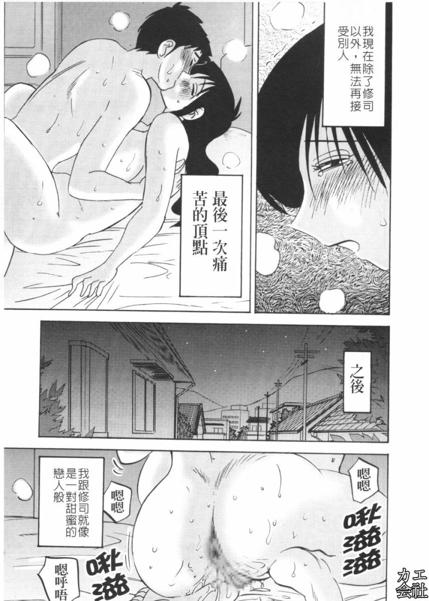 [Tsuyatsuya] Hisae Haitoku Nikki #6 (shiori no roku) [CHINESE] page 36 full