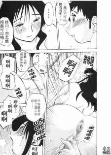 [Tsuyatsuya] Hisae Haitoku Nikki #6 (shiori no roku) [CHINESE] - page 10
