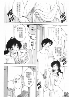 [Tsuyatsuya] Hisae Haitoku Nikki #6 (shiori no roku) [CHINESE] - page 21