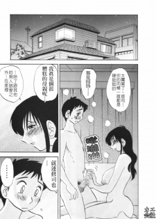 [Tsuyatsuya] Hisae Haitoku Nikki #6 (shiori no roku) [CHINESE] - page 22