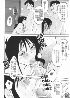 [Tsuyatsuya] Hisae Haitoku Nikki #6 (shiori no roku) [CHINESE] - page 23