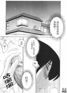 [Tsuyatsuya] Hisae Haitoku Nikki #6 (shiori no roku) [CHINESE] - page 2