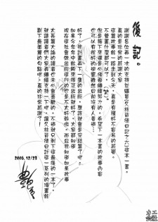 [Tsuyatsuya] Hisae Haitoku Nikki #6 (shiori no roku) [CHINESE] - page 41