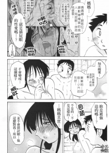 [Tsuyatsuya] Hisae Haitoku Nikki #6 (shiori no roku) [CHINESE] - page 9