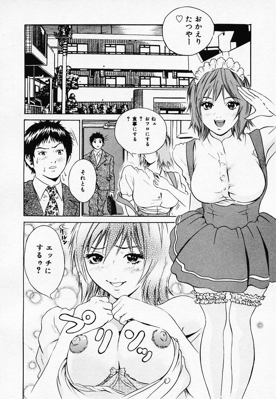 [Narita Manabu] Koi Biyori page 106 full