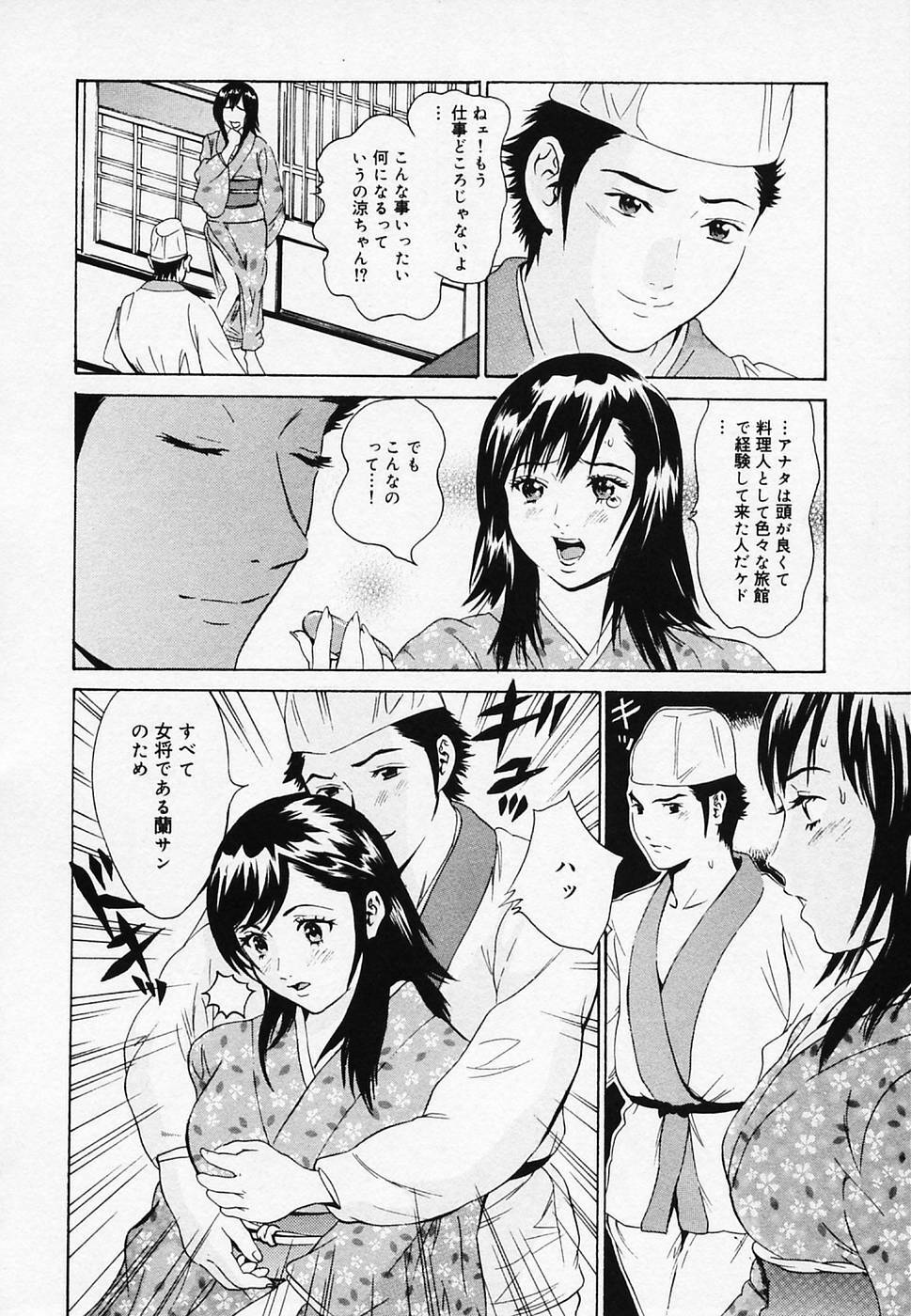 [Narita Manabu] Koi Biyori page 186 full