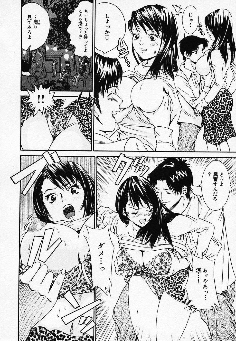 [Narita Manabu] Koi Biyori page 94 full
