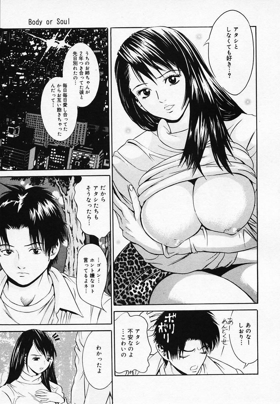 [Narita Manabu] Koi Biyori page 97 full