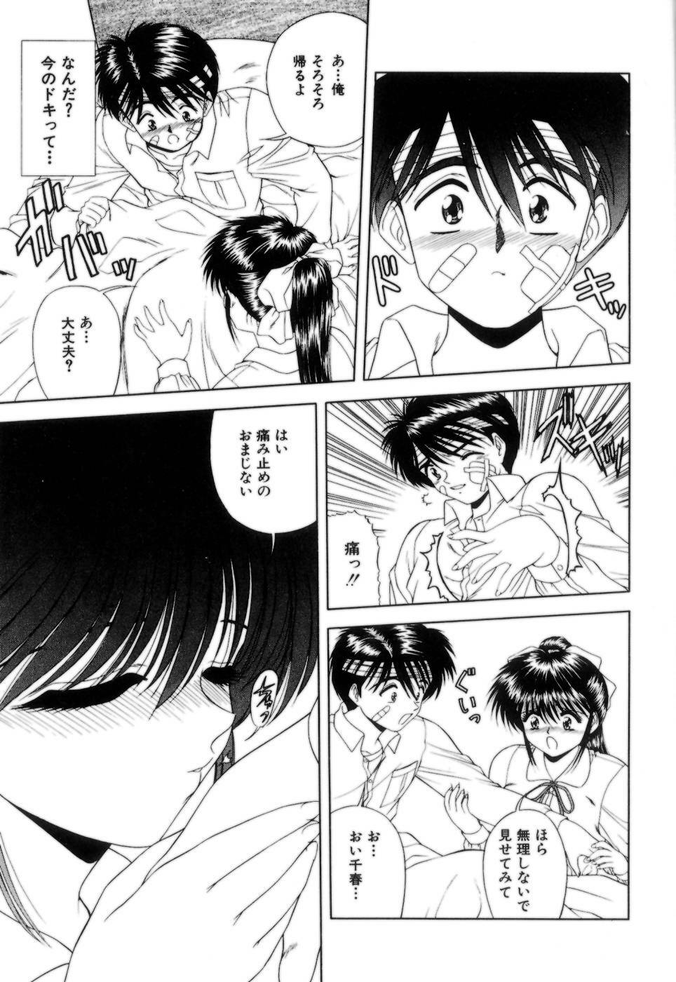 [Blue Blood] Lip ni Binetsu - A slight fever with lip. page 100 full