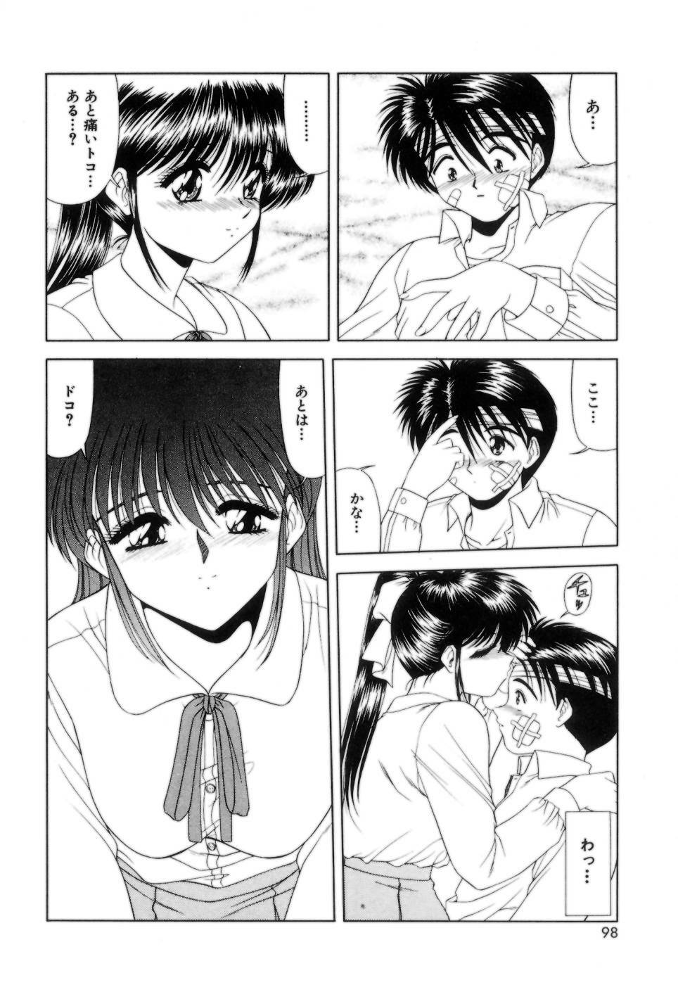[Blue Blood] Lip ni Binetsu - A slight fever with lip. page 101 full