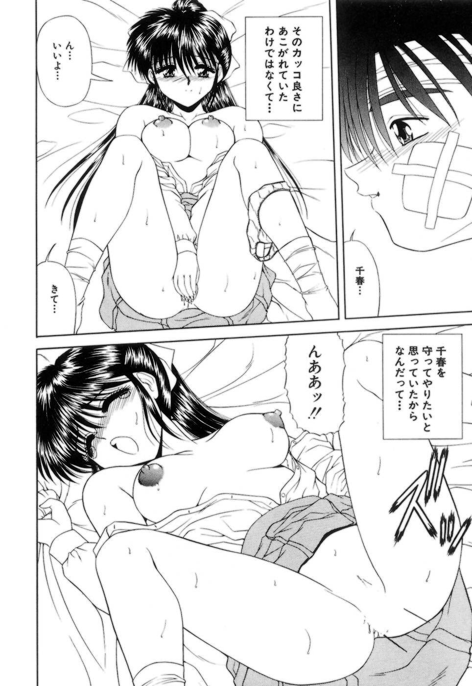 [Blue Blood] Lip ni Binetsu - A slight fever with lip. page 105 full