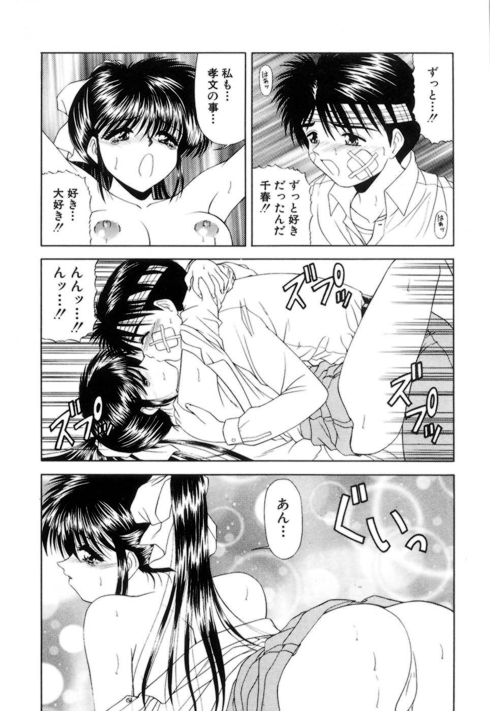 [Blue Blood] Lip ni Binetsu - A slight fever with lip. page 106 full