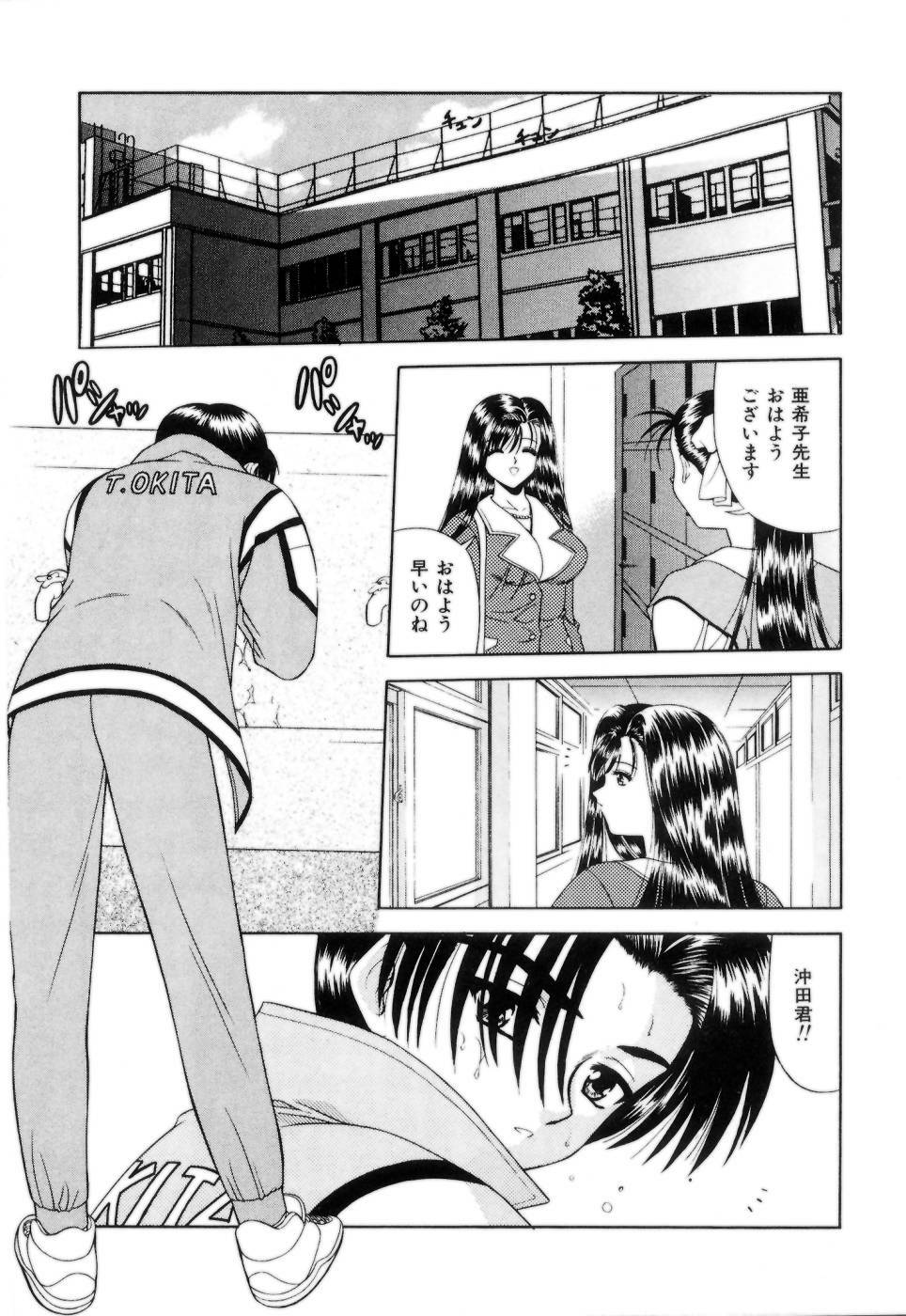 [Blue Blood] Lip ni Binetsu - A slight fever with lip. page 114 full