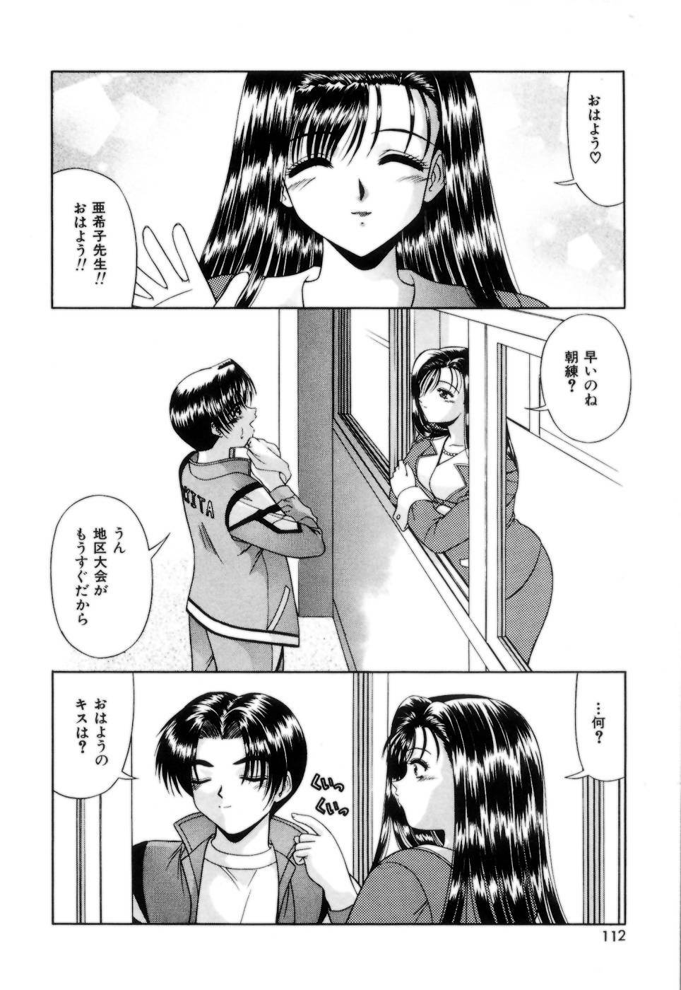[Blue Blood] Lip ni Binetsu - A slight fever with lip. page 115 full