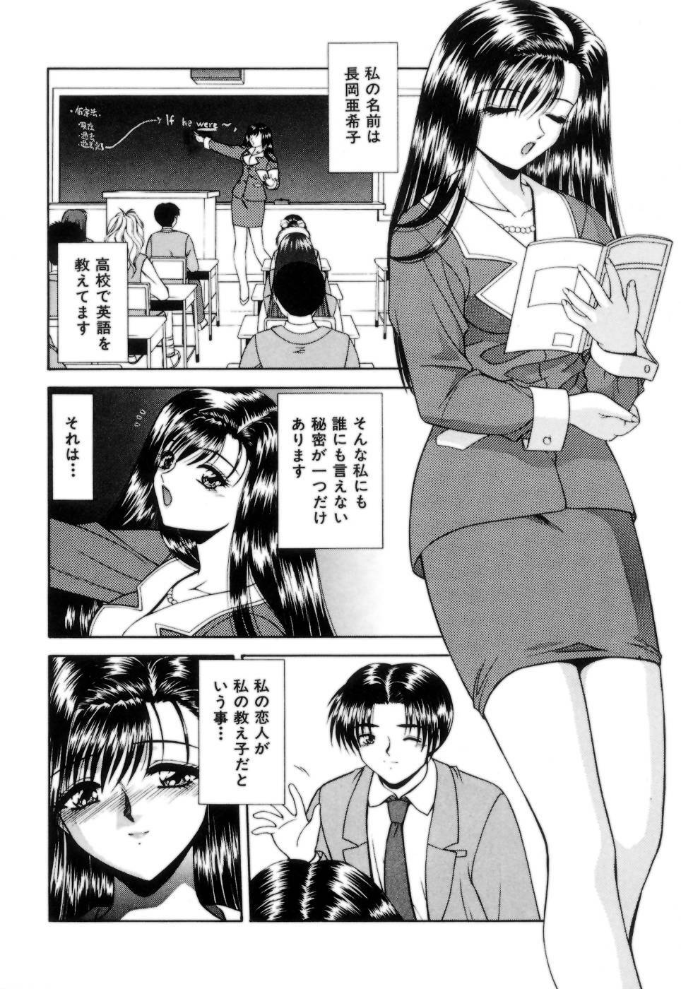 [Blue Blood] Lip ni Binetsu - A slight fever with lip. page 117 full