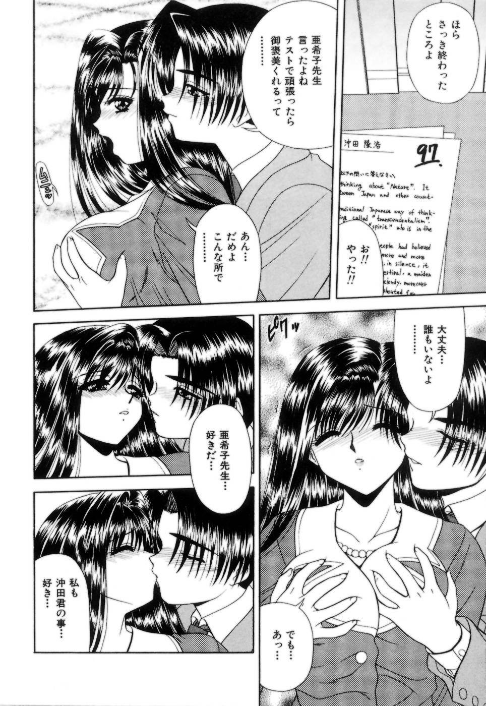 [Blue Blood] Lip ni Binetsu - A slight fever with lip. page 119 full