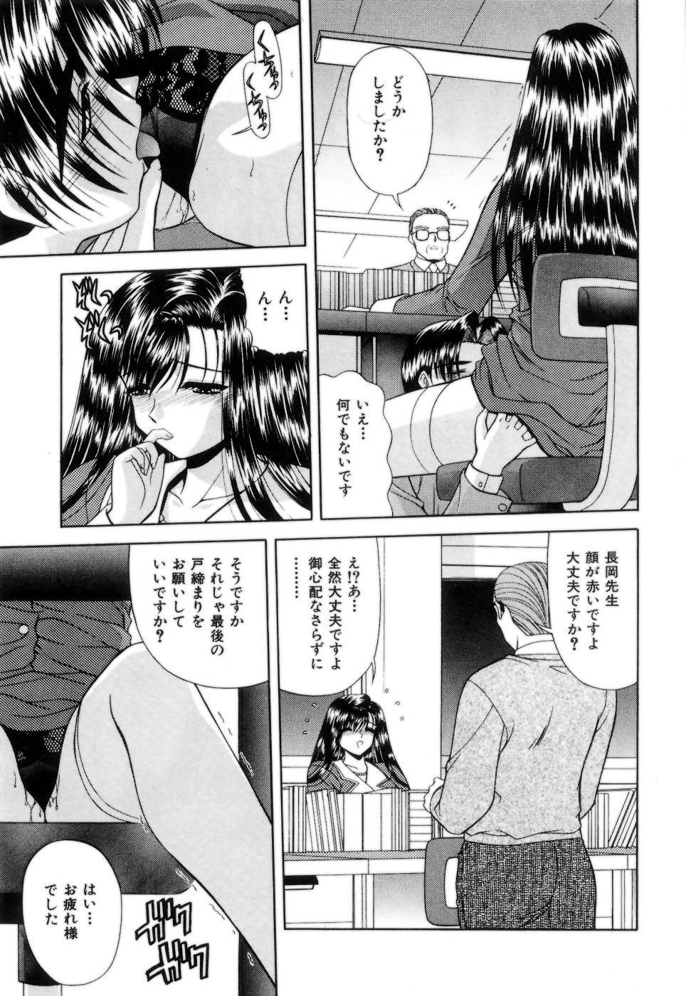 [Blue Blood] Lip ni Binetsu - A slight fever with lip. page 122 full