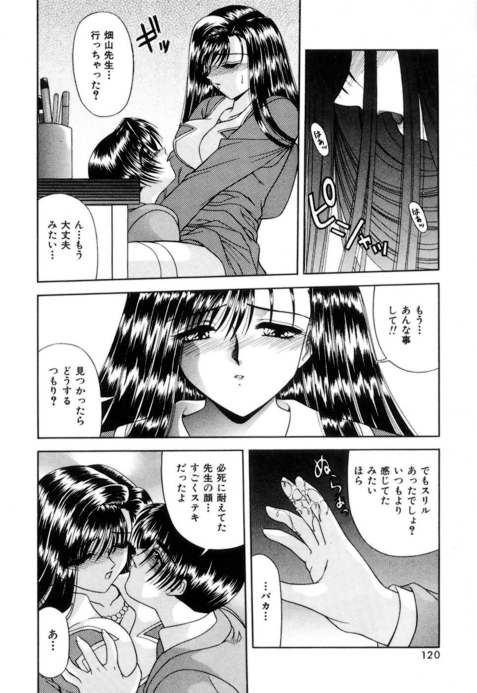 [Blue Blood] Lip ni Binetsu - A slight fever with lip. page 123 full