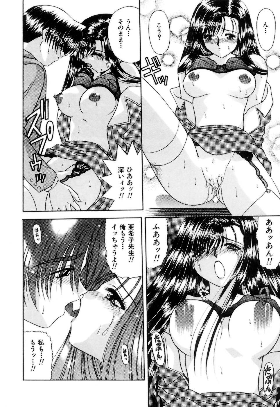 [Blue Blood] Lip ni Binetsu - A slight fever with lip. page 127 full