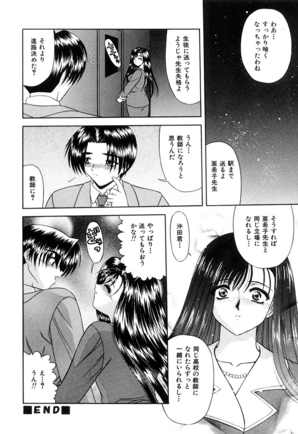 [Blue Blood] Lip ni Binetsu - A slight fever with lip. page 129 full