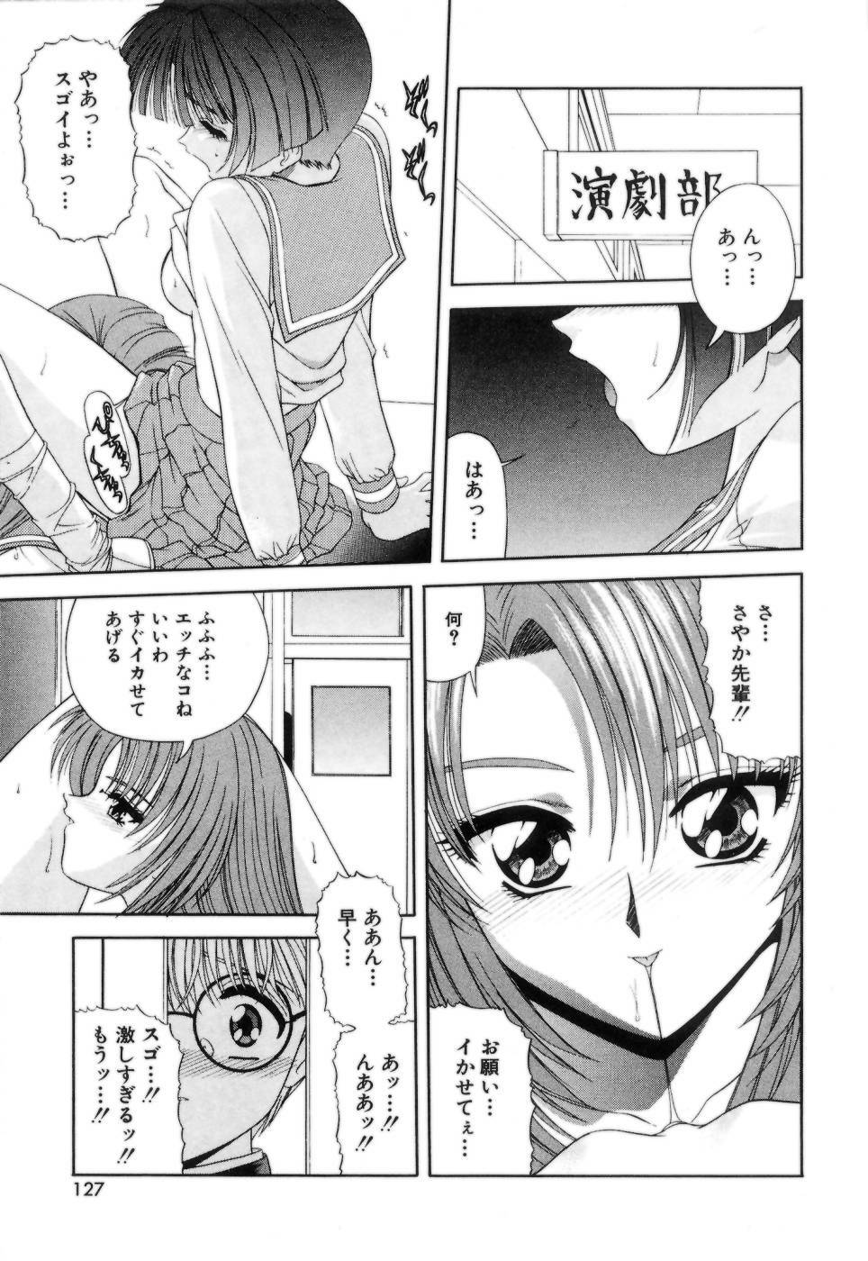 [Blue Blood] Lip ni Binetsu - A slight fever with lip. page 130 full