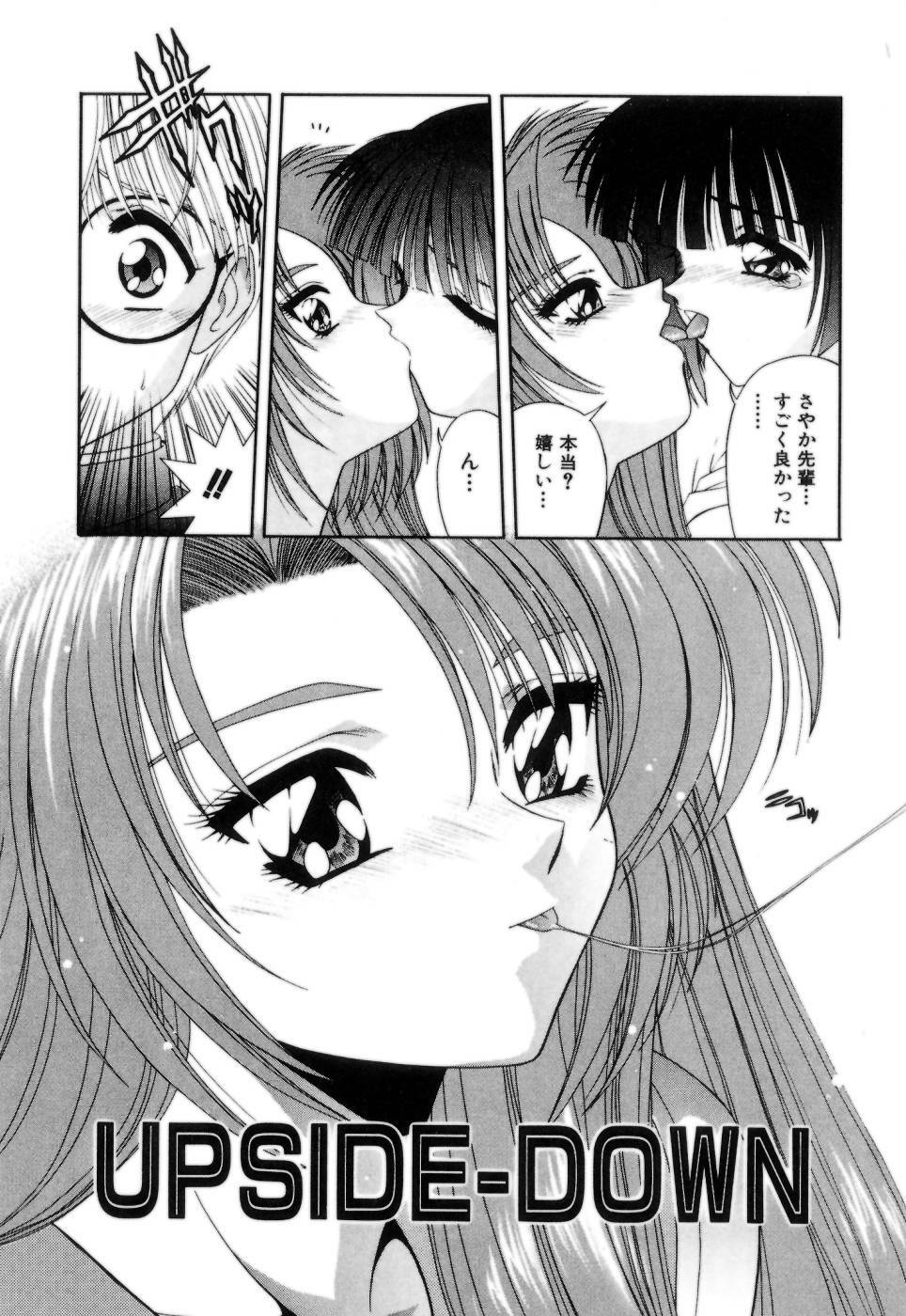 [Blue Blood] Lip ni Binetsu - A slight fever with lip. page 132 full