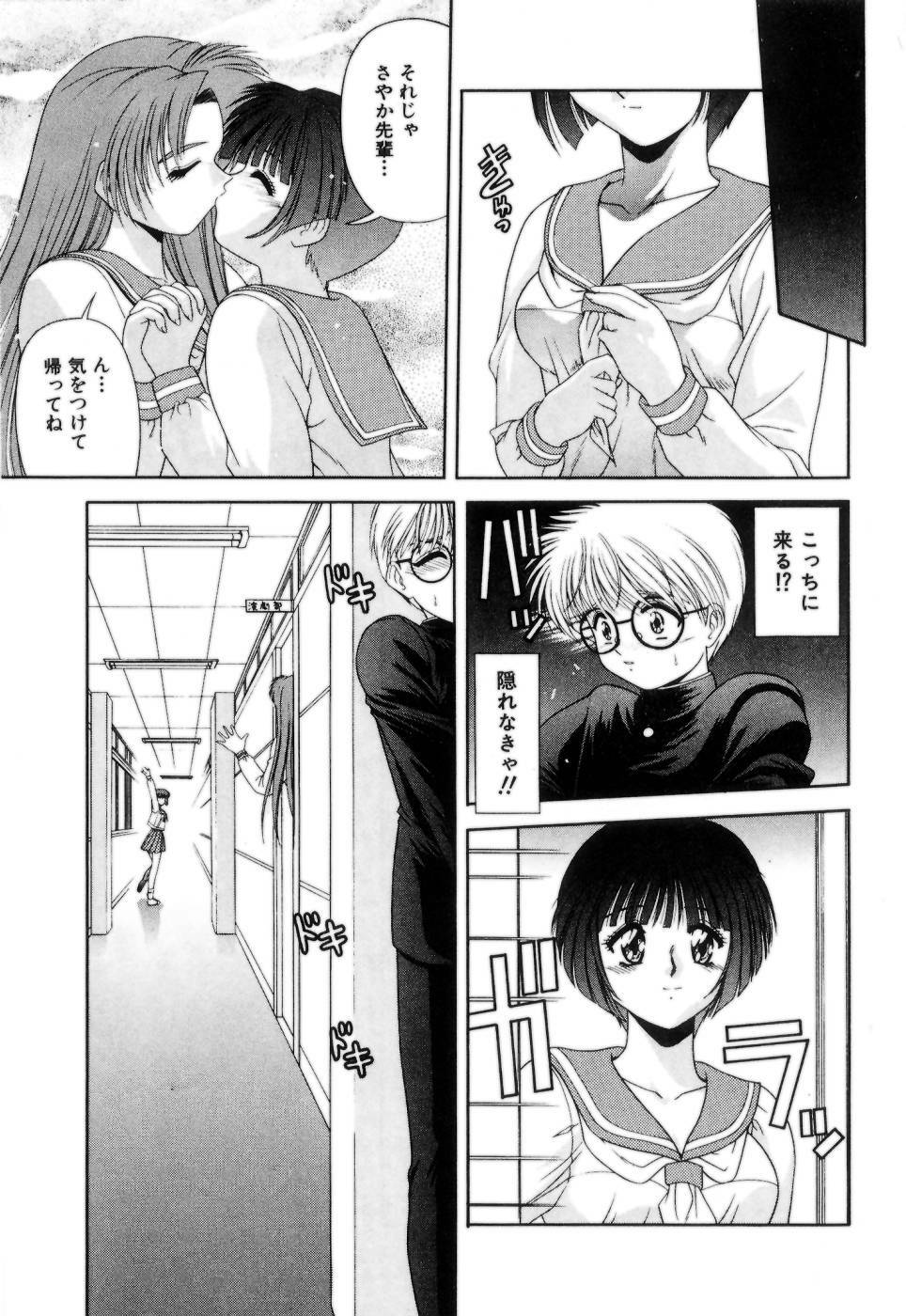 [Blue Blood] Lip ni Binetsu - A slight fever with lip. page 134 full