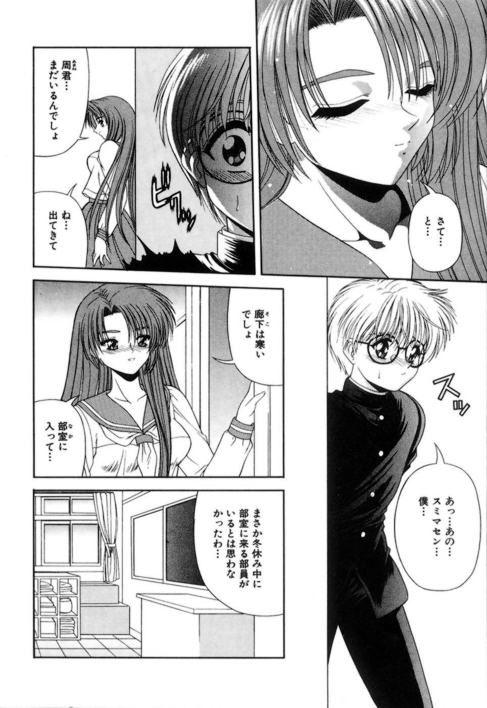 [Blue Blood] Lip ni Binetsu - A slight fever with lip. page 135 full