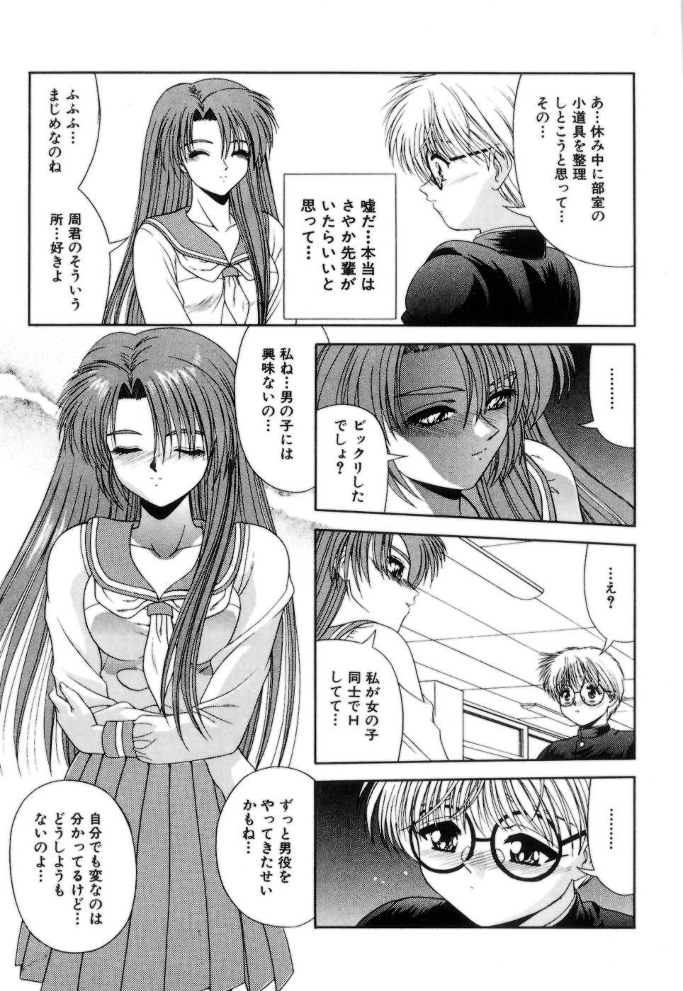 [Blue Blood] Lip ni Binetsu - A slight fever with lip. page 136 full