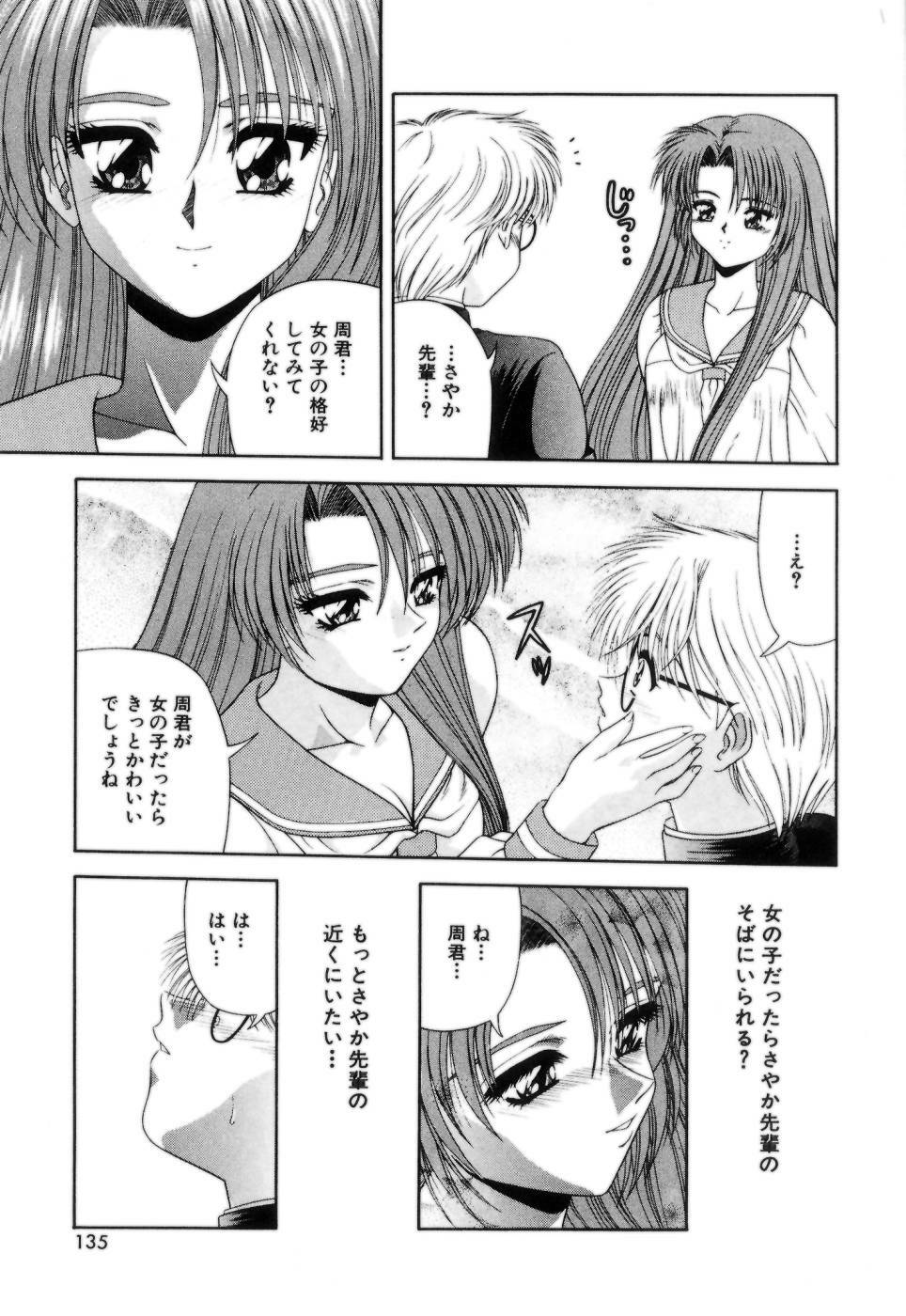 [Blue Blood] Lip ni Binetsu - A slight fever with lip. page 138 full