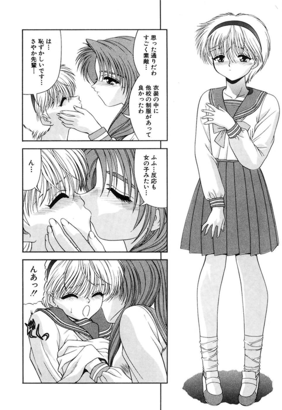 [Blue Blood] Lip ni Binetsu - A slight fever with lip. page 139 full