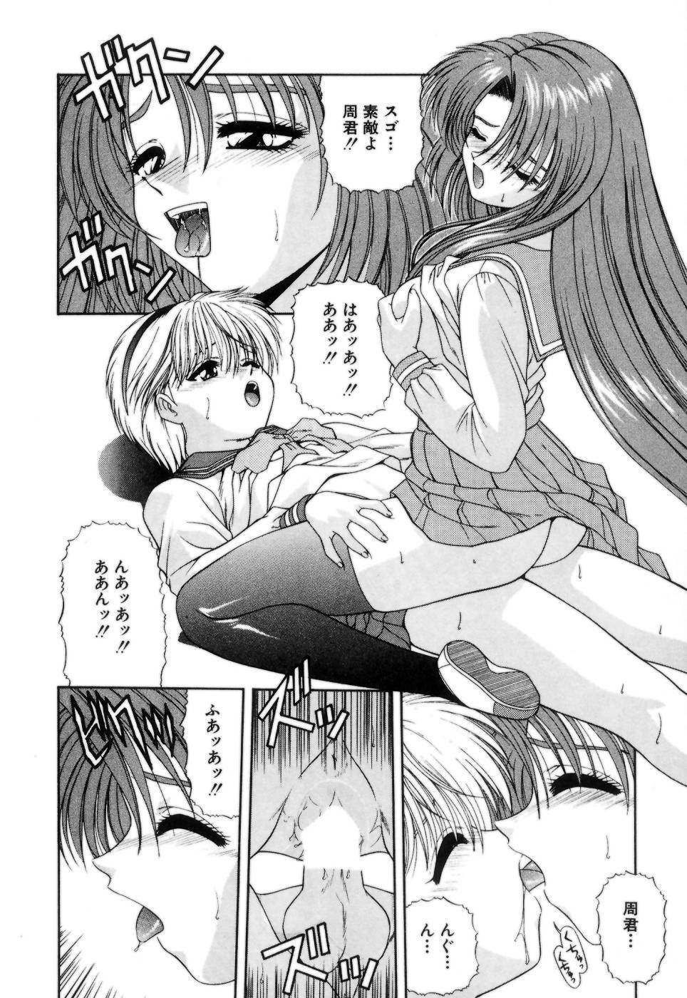 [Blue Blood] Lip ni Binetsu - A slight fever with lip. page 143 full