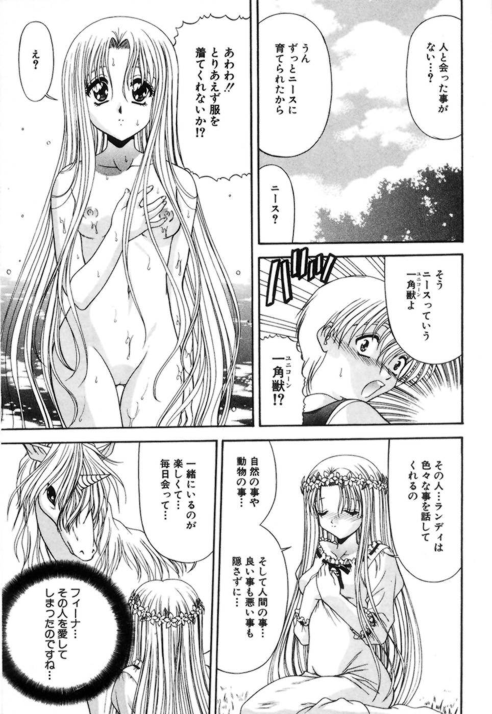 [Blue Blood] Lip ni Binetsu - A slight fever with lip. page 150 full