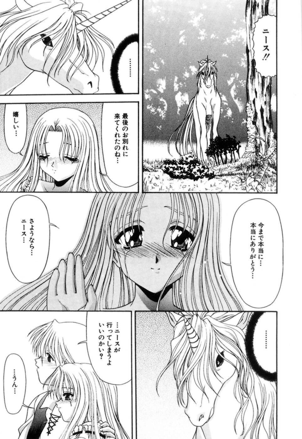 [Blue Blood] Lip ni Binetsu - A slight fever with lip. page 160 full