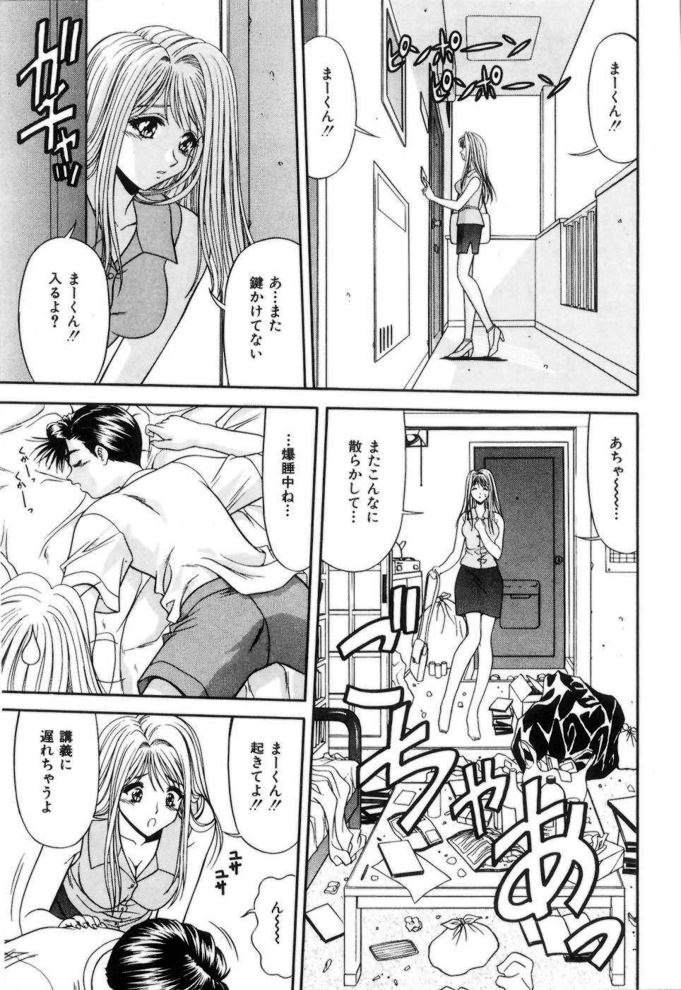 [Blue Blood] Lip ni Binetsu - A slight fever with lip. page 20 full