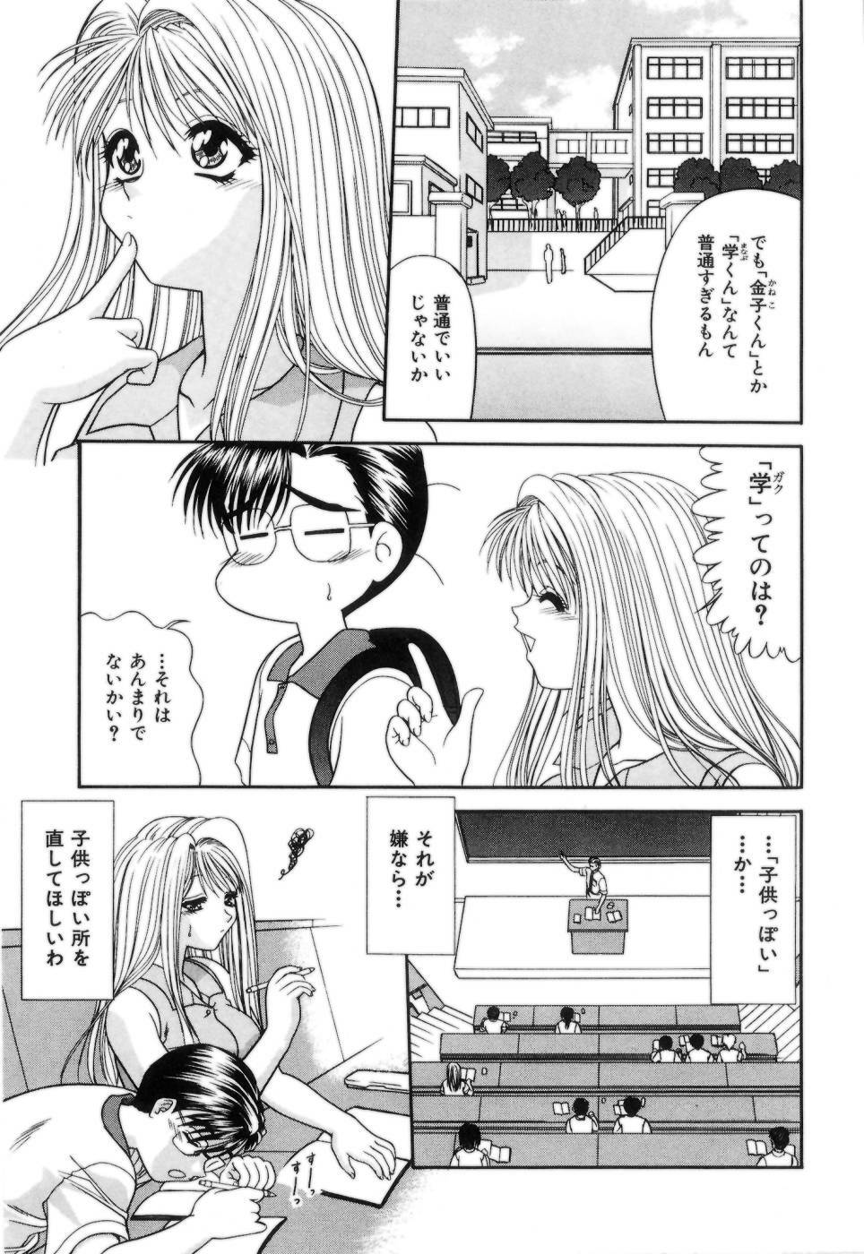 [Blue Blood] Lip ni Binetsu - A slight fever with lip. page 22 full