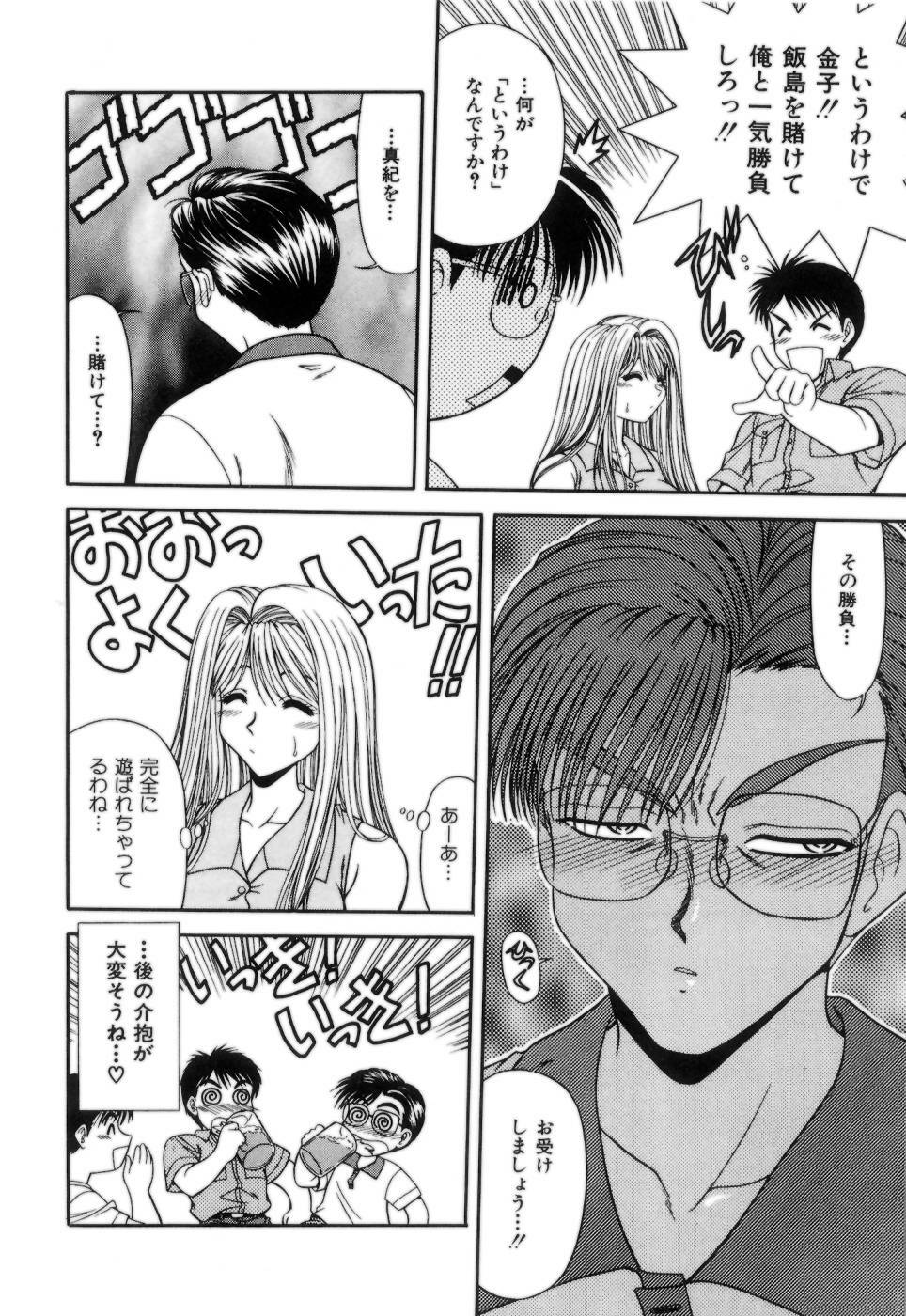 [Blue Blood] Lip ni Binetsu - A slight fever with lip. page 25 full