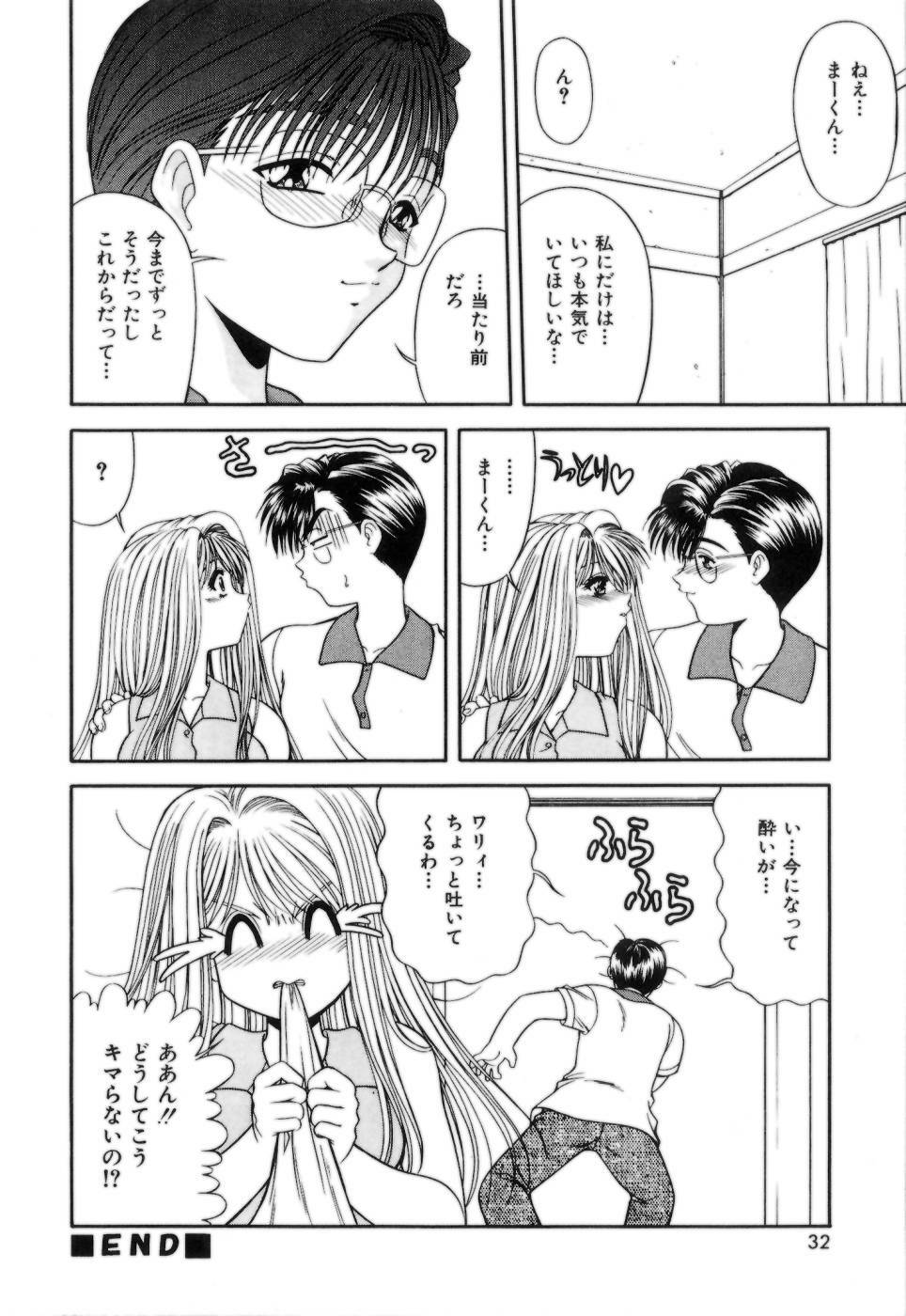 [Blue Blood] Lip ni Binetsu - A slight fever with lip. page 35 full