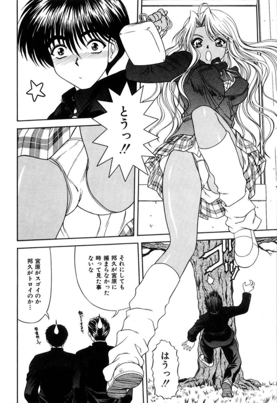 [Blue Blood] Lip ni Binetsu - A slight fever with lip. page 39 full