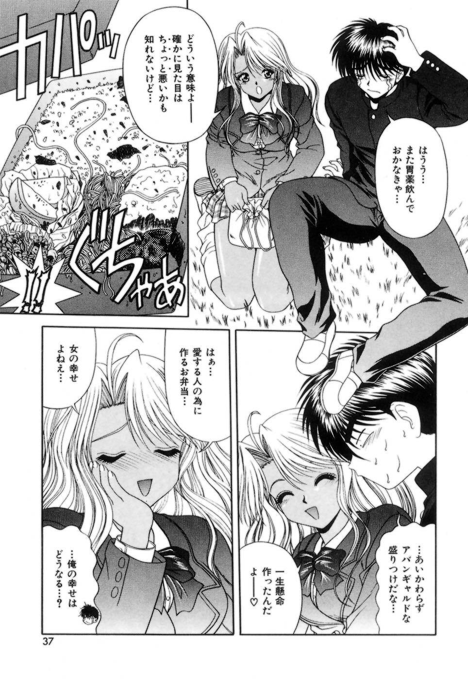 [Blue Blood] Lip ni Binetsu - A slight fever with lip. page 40 full