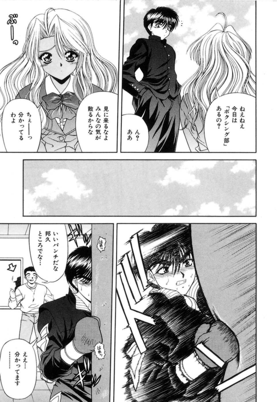 [Blue Blood] Lip ni Binetsu - A slight fever with lip. page 42 full