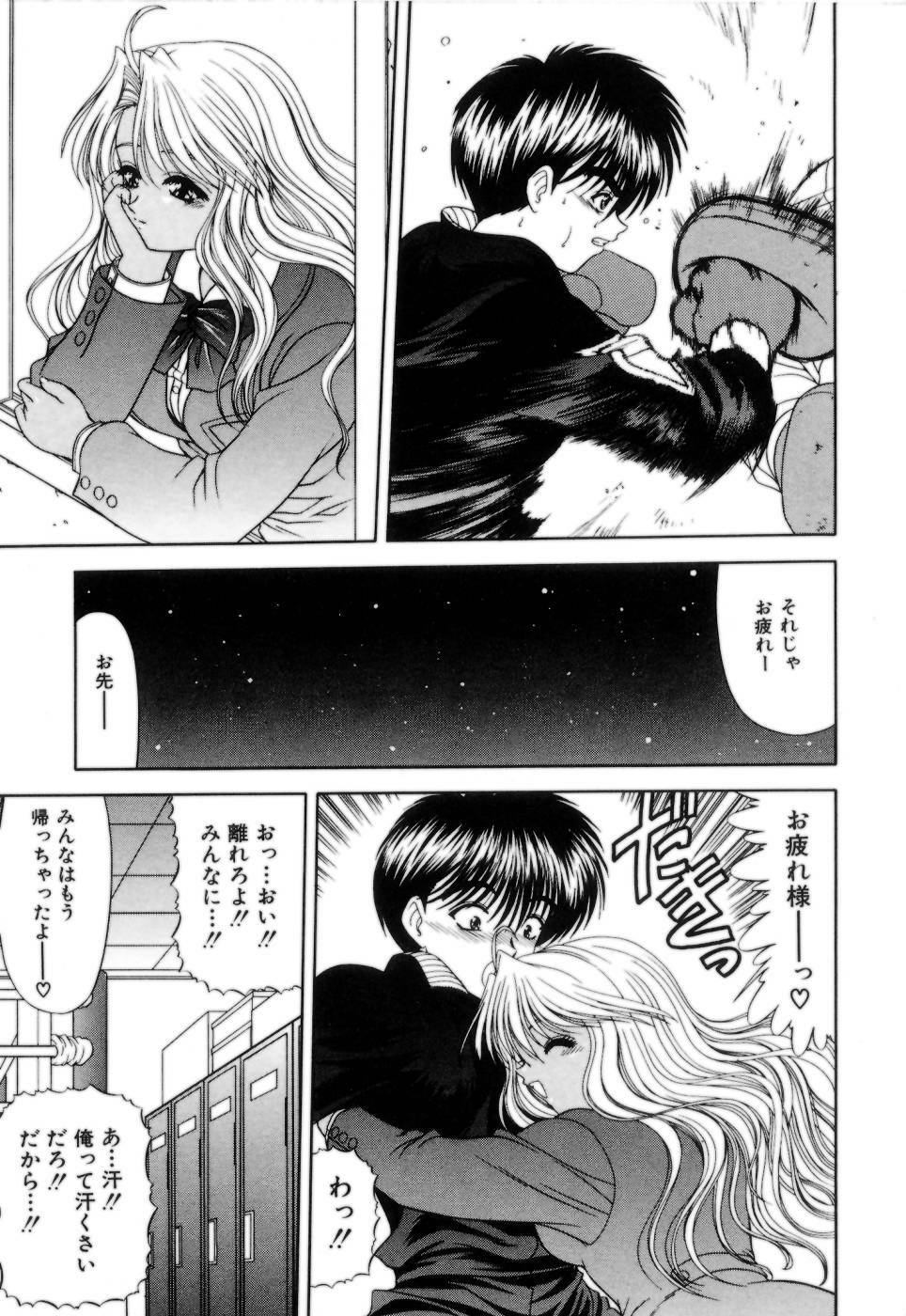 [Blue Blood] Lip ni Binetsu - A slight fever with lip. page 44 full