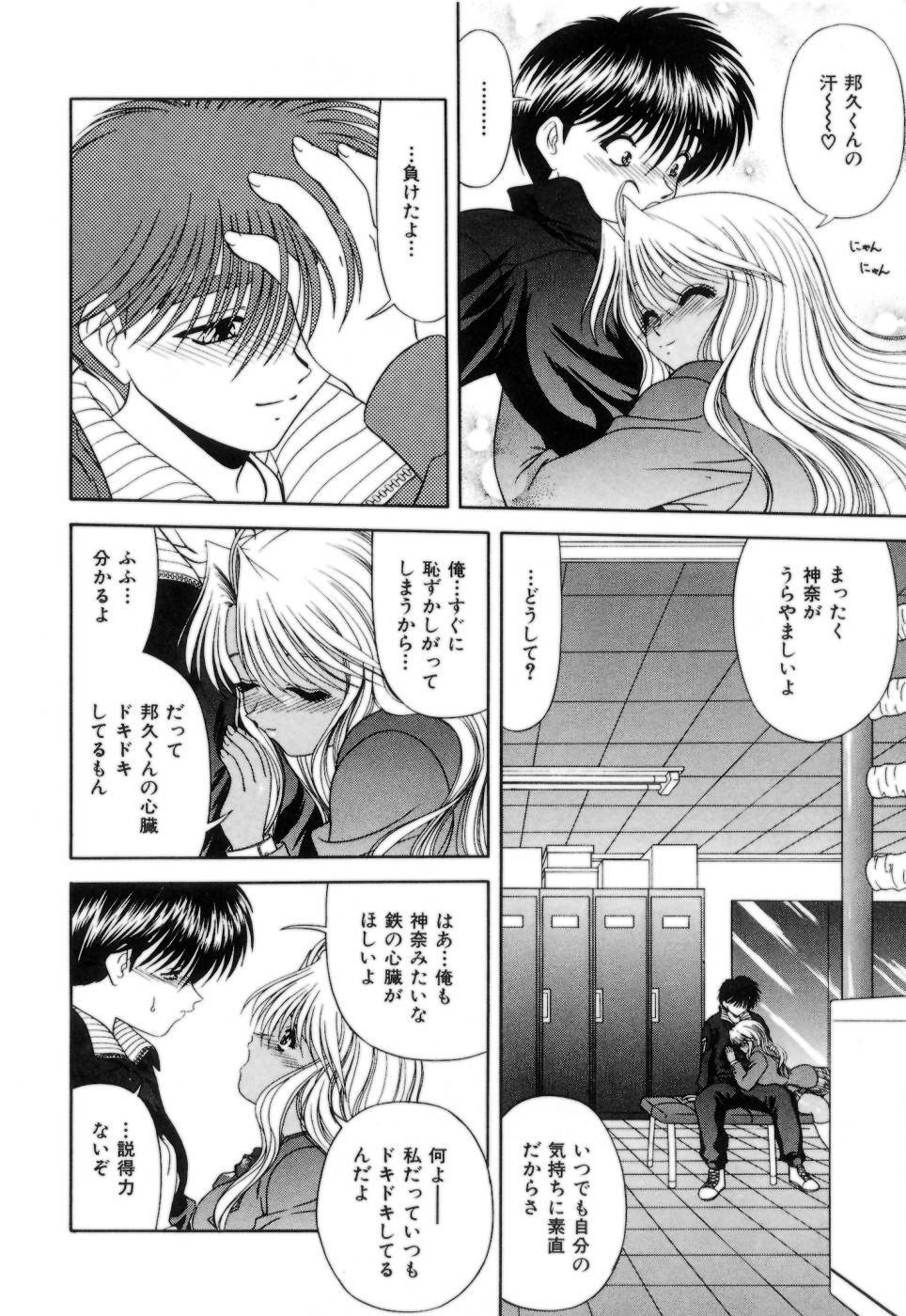 [Blue Blood] Lip ni Binetsu - A slight fever with lip. page 45 full