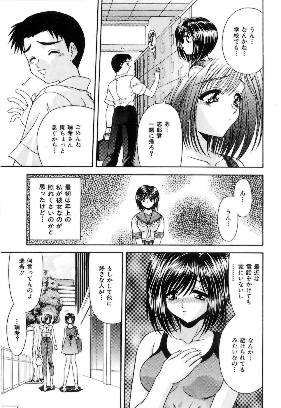 [Blue Blood] Lip ni Binetsu - A slight fever with lip. page 6 full