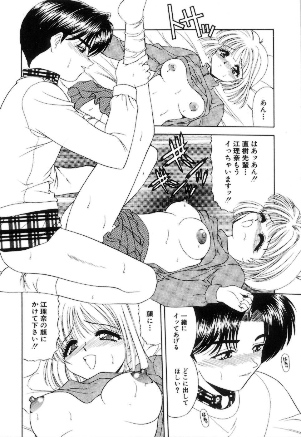 [Blue Blood] Lip ni Binetsu - A slight fever with lip. page 73 full